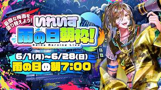 いれいす【公式】の配信のサムネイル画像