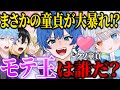 女の子を落とすLINEを知りたいやつはコレを見ろ！！【モテ王】