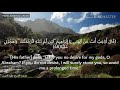 سورة مريم الآية 46 47 48 بصوت الشيخ مؤيد المزين Surah Maryam Verse 46 47 48 Suara Sheikh Muayad 