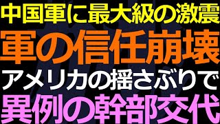 08-09 軍に異変が起きています！これが諜報戦のリアル