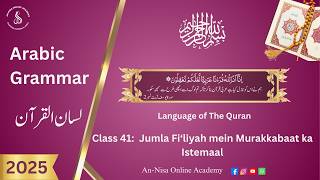 Arabic Grammar || lecture # 41 ||