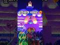 kuakhia Lakshmi Narayana  #Odisha #odia #2025 #Lakme #Narayana #viralvideo #minivlog