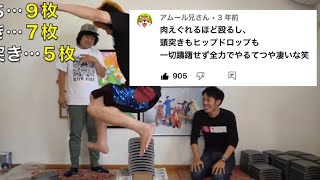 【ヒップドロップ】一切躊躇せず全力でやるてつやのYouTuber魂が凄すぎる【東海切り抜き】