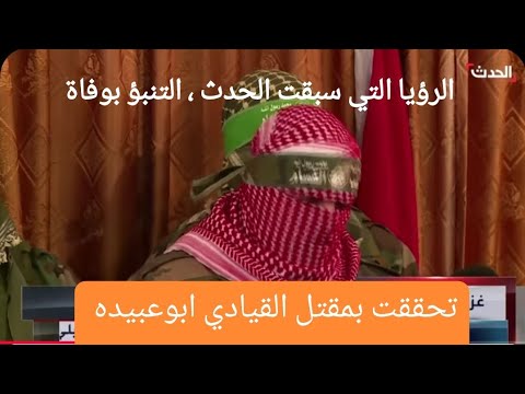 برقية تعزيه لاهل غزه ومواساتهم بوفات القيادي ابو عبيده