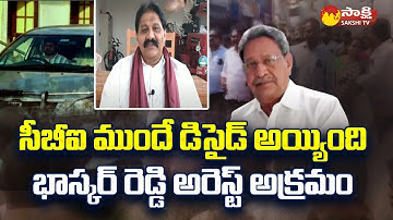 Proddatur MLA Rachamallu Prasad Reddy Denied YS Bhaskar Reddy Arrest, Comments On CBI | @SakshiTV