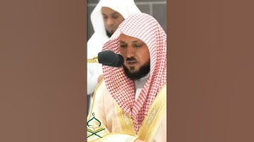 حافظ مكيلي يتلو القرآن بصوت جميل #تلاوات #makkah #kaba #عبد_الرحمن_السديس