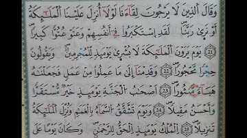 سورة الفرقان الآية من ٢٢ الى ٢٥ (21~25)