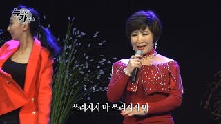2018 설특집 TKBN 뉴스타가요쇼 15회 1부 트로트방송