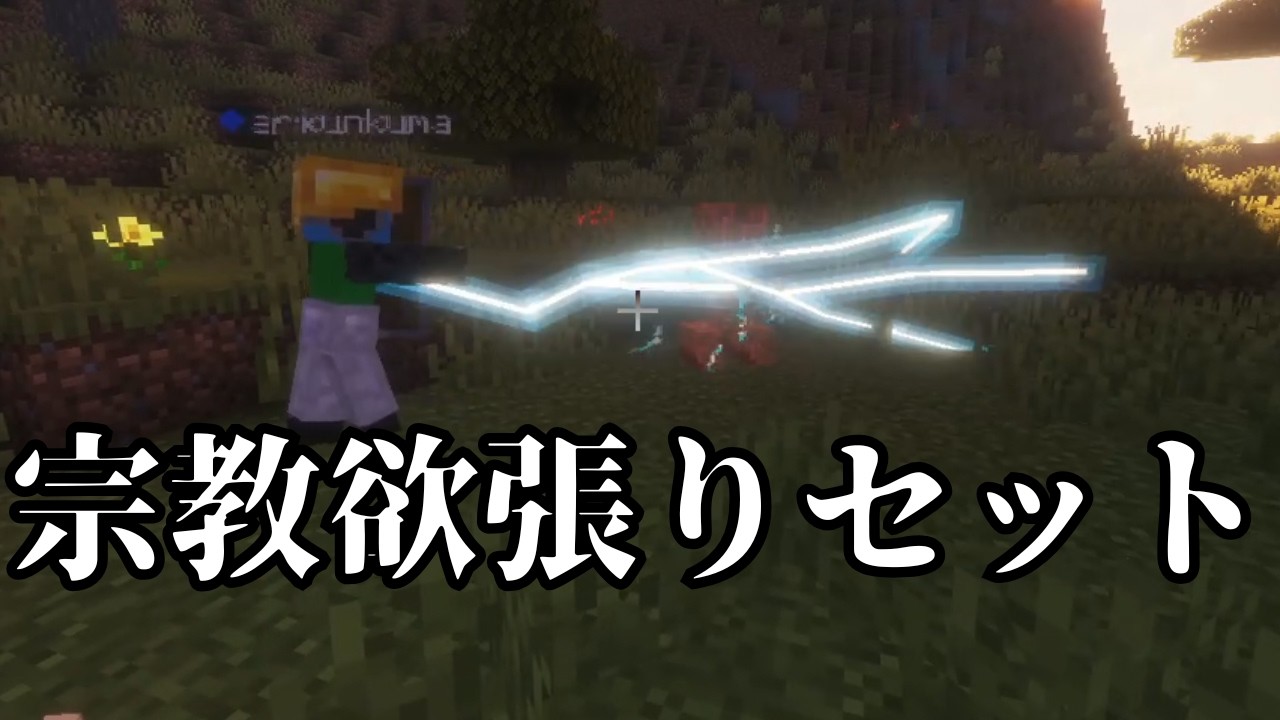 抜刀×魔法でボス討伐するMinecraft part2