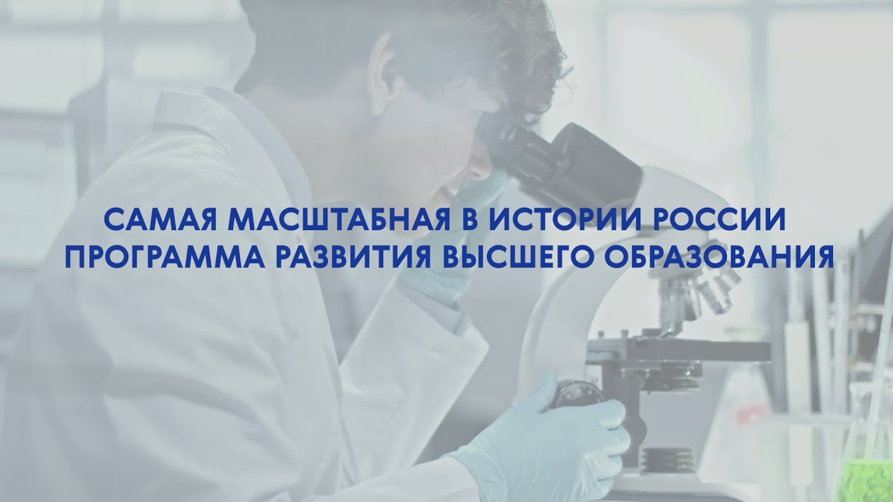 Приоритет 2030 размер гранта