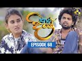 Paara Dige Episode 68 || පාර දිගේ  ||  24th August 2021