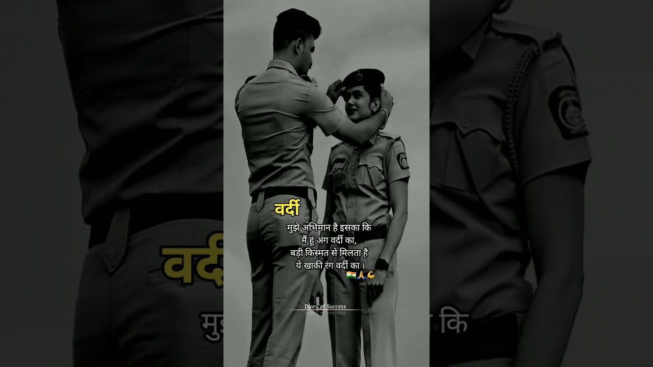 खाकी रंग वर्दी का |🇮🇳🙏 