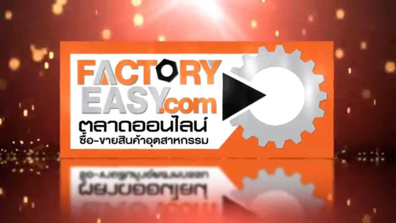 ตลาดสินค้าอุตสาหกรรม  2022 New  Factoryeasy ตลาดสินค้าอุตสาหกรรม