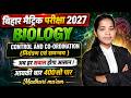 🔥 Biology 2027 | Control and Coordination (नियंत्रण एवं समन्वय) | 400+ Score 🎯