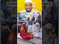 वीडियो ने सोशल मीडिया पर सबका दिल जीत लिया माशाल्लाह♥️#india #mashaallah❤️ #ytshorts