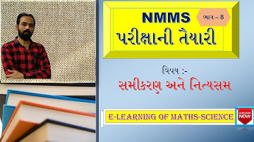NMMS || સમીકરણ || નિત્યસમ || E-learning of Maths-Science by Nirav Chauhan