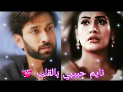 شيفيگآ عل ۓ اغنيه نايم حبيبي بالقلب لايك