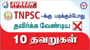 Motivational Speech | Avoid Ten Mistakes | Sugesh Samuel | Suresh IAS Academy