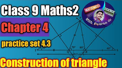 #mathematicseasyway class 9 maths2 chap4 construction of triangle practice set 4.3/ त्रिभुजो की रचना