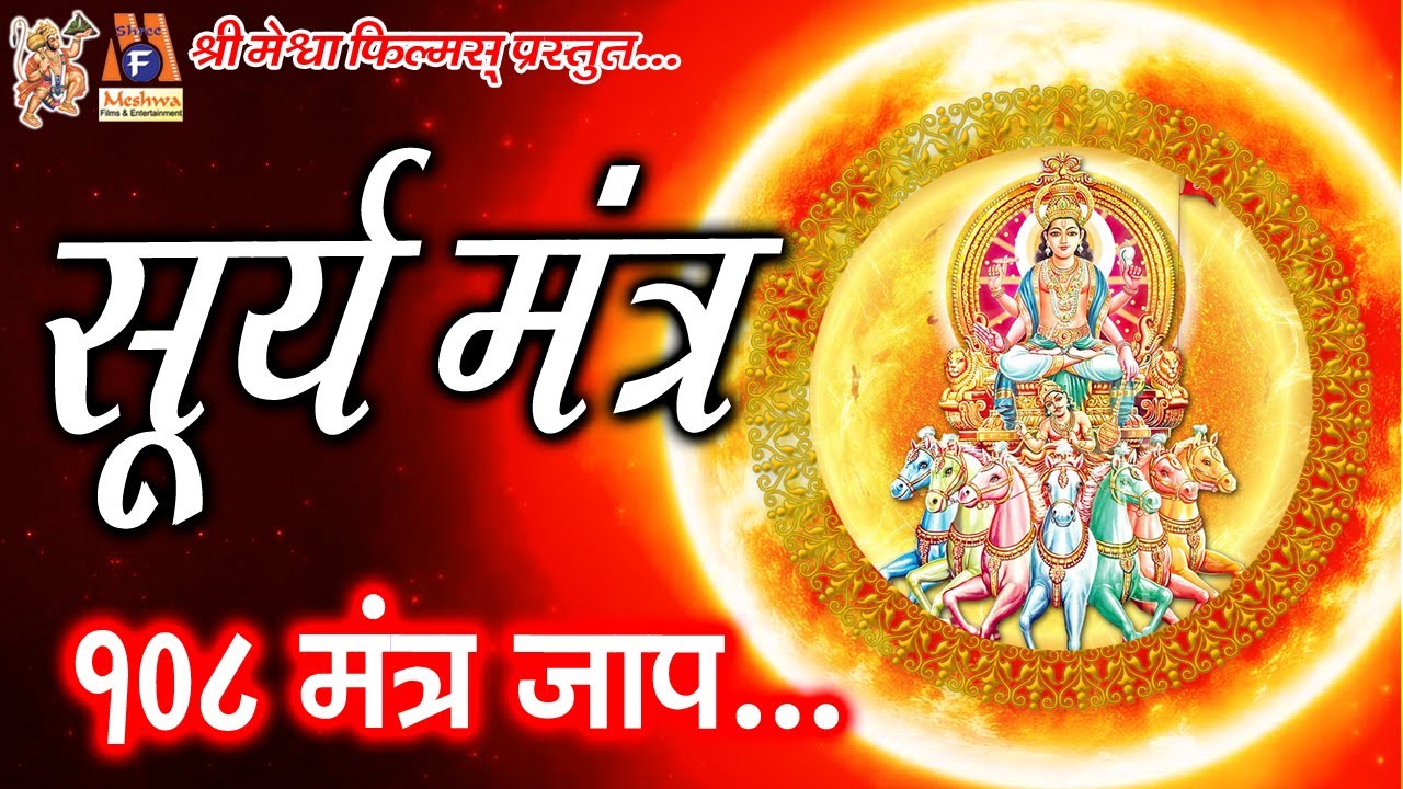 Chant Surya Mantra Chanting this mantra gives good results for prevention of Surya Mahadasha