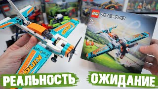 LEGO МЕНЯ ОБМАНУЛИ, НО МНЕ ПОНРАВИЛОСЬ (LEGO Technic 2021)