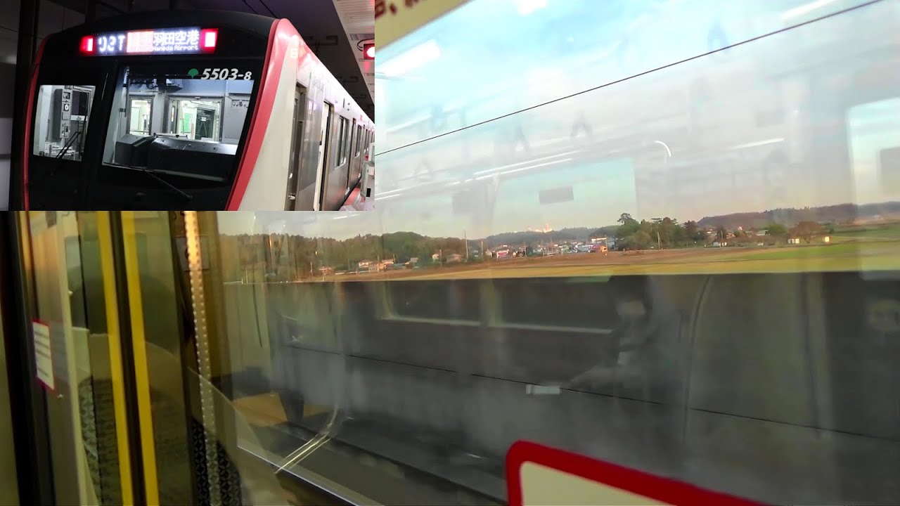 Toei 5500 Series [Narita SKY ACCESS Line] Shin-Kamagaya (HS08) to Narita Airport Terminal 1 (KS42)