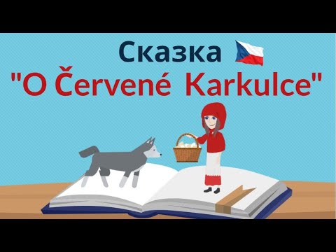 Чешский мультфильм про