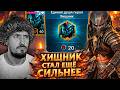 ЗАКРЫВАЕМ СЕЗОН! | ПУТЬ НОВИЧКА | Нищий LIVE | Live Арена в Raid Shadow Legends