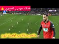 هدف موسى العتمري في شباك اولمبيك ليون ملخص مباراة رين اولمبيك ليون اليوم
