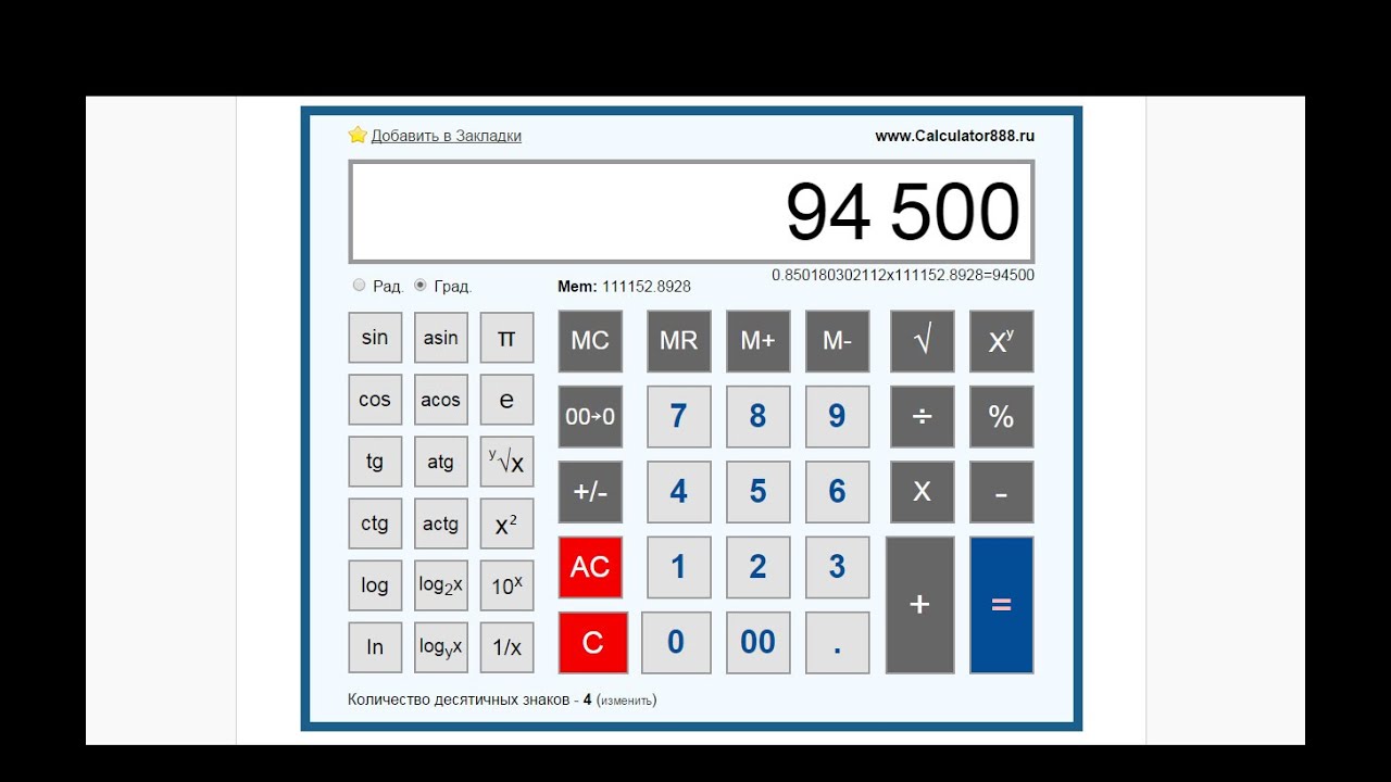 калькулятор грузоперевозок онлайн Ставрополь