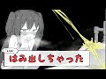 おしっこ我慢の限界。今回は海で‥【あさがま】実況プレイ
