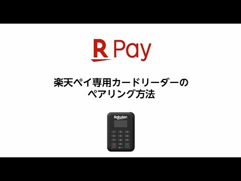 および 天ペイ Rakuten Card & NFC Reader Elan （黒）の通販 by AO's shop｜ラクマ となるため