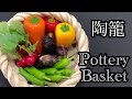 陶芸 pottery 陶かごの作り方 How to make a pottery basket 熊本栄司 Eiji Kumamoto