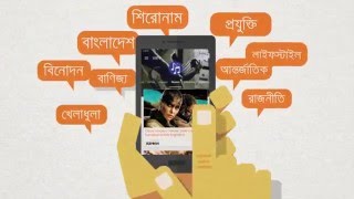 Chorki News App: Download from App store: http://bit.ly/1YwdGhG screenshot 5