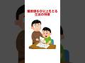 偏差値６０以上をとる生徒の特徴[中学受験・大手塾の裏情報] #塾 #中学受験 #偏差値60 偏差値６０
