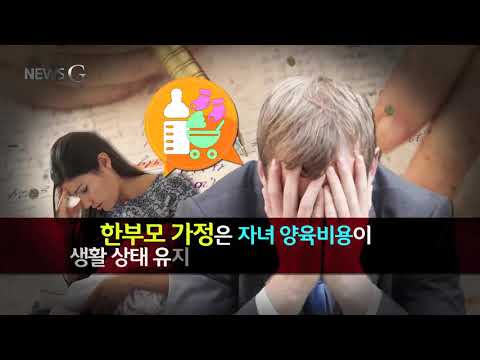 2018.12.18 [뉴스G] '가족'이라는 정의