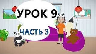 Китайский язык для детей. Урок 9. Часть 3. Моя семья | Lootos Stuudio