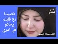 قصيدة دع قلبك يحكم في امري قصيدة غزل فصحي رومانسيه بموسيقي لفارس الحرف والقافيه الشاعر رمضان السنوسي