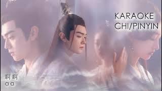 叶炫清 Ye Xuan Qing– 执生念 Zhi Sheng Nian Ancient love poetry Chi Pinyin Karaoke