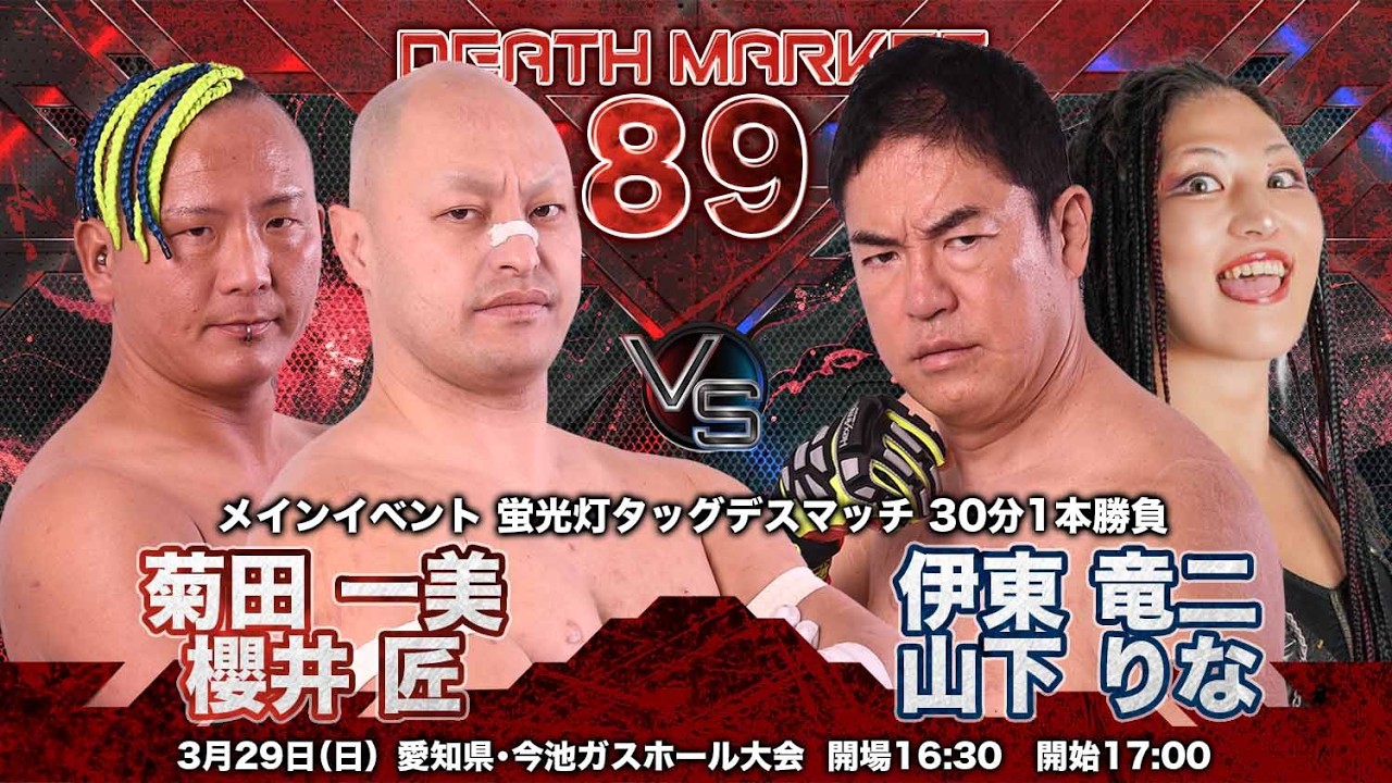 March 29, 2026, Nagoya: Kazumi Kikuta & Takumi Sakurai vs. Ryuji