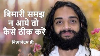 HOW TO HANDLE MULTIPLE PROBLEMS | LIVE CASE ANALYSIS BY NITYANANDAM SHREE