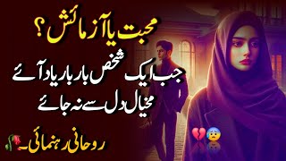 Download lagu When one person comes to mind again and again, the thought does not go away from the heart. Best ...