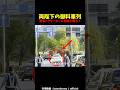 両陛下の御料車列が緊急ドクターカーに道を譲った!#感動する話 #感動 #泣ける話