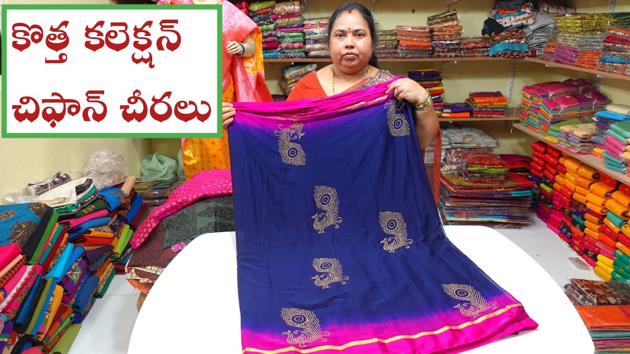 చిఫాన్ మరియు డ్రెస్ మెటీరియల్స్ / Chiffon and Dress Materials / Low