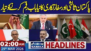 Iran US War | Pakistan Opens New chapter in mediation and diplomacy | 2 AM News Headlines | Samaa TV
