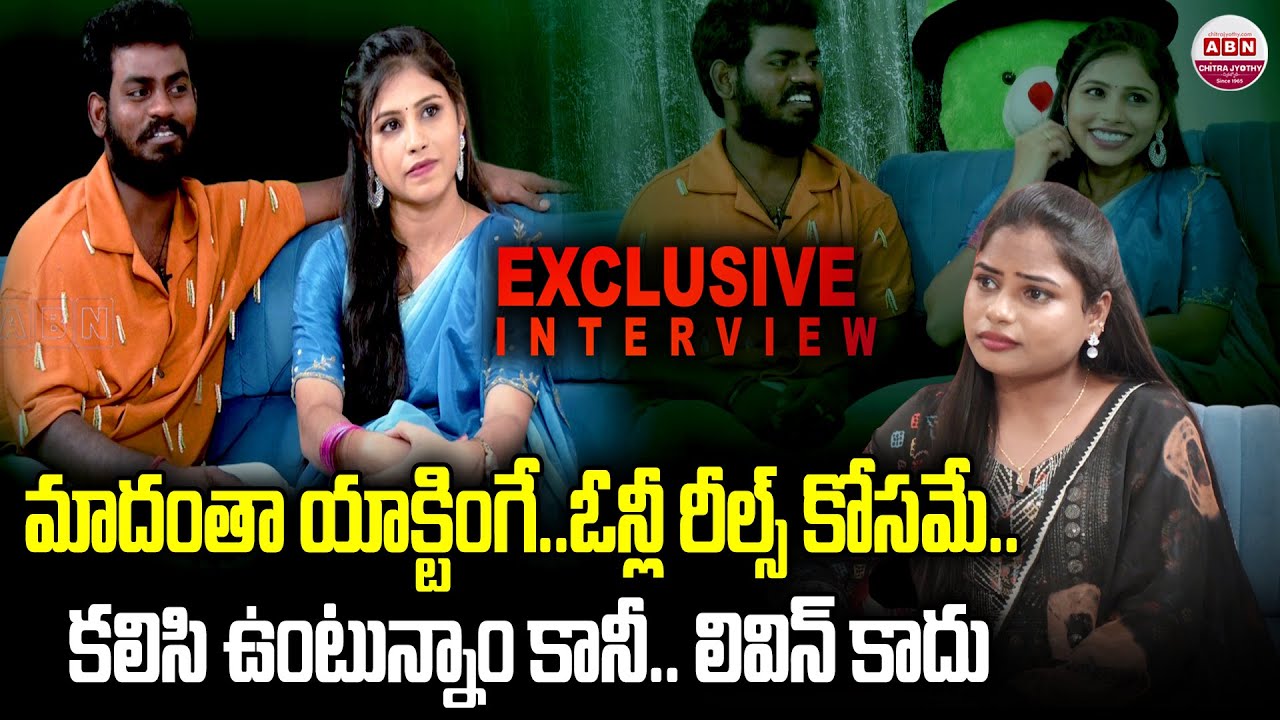 నూకరాజు పెళ్లి ఎప్పుడంటే?| Jabardasth Nookaraju And Asia Exclusive Interview About His Marriage |ABN