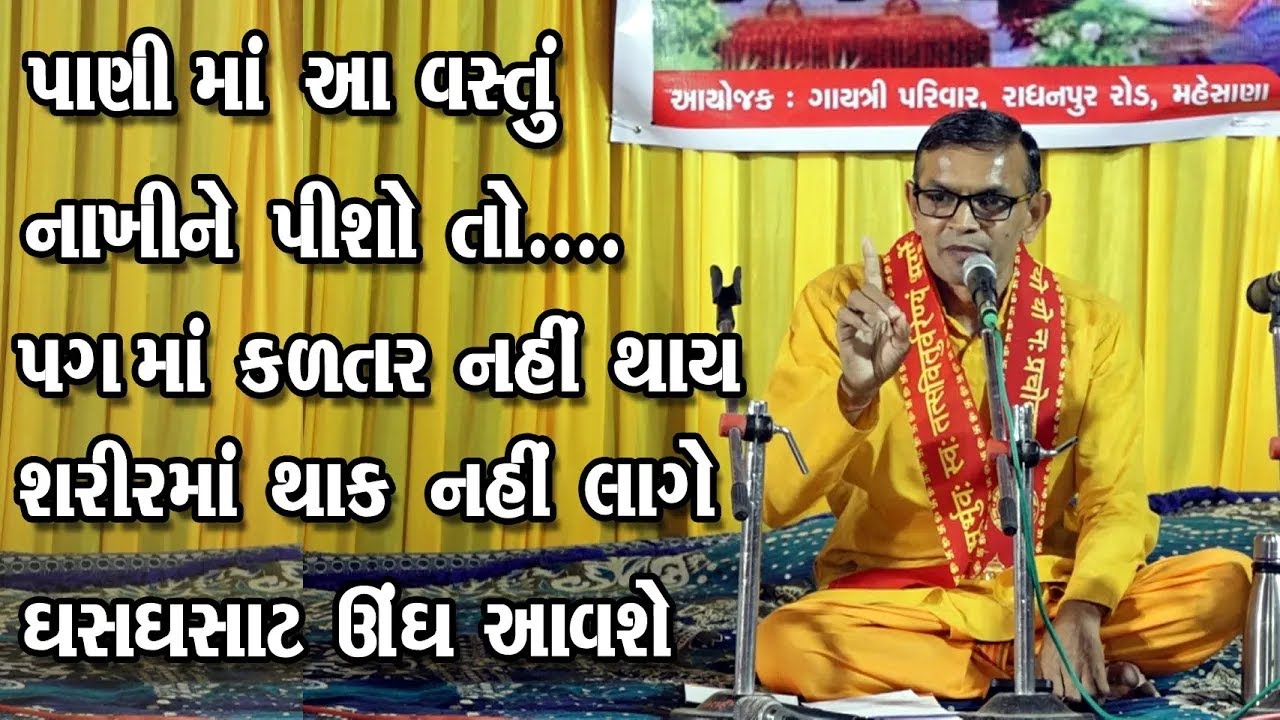 પાણીમાં નાખીને દરરોજ પીશોતો... પગ માં કળતર નહીં થાય. શરીર માં થાક નહીં લાગે | Dhinchan no Dukhavo