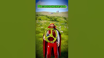 Металлоискатель в RUST #rust #раст