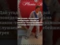 #сп #турбо #прикол