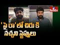 Sye Raa: Chiru  Steps sweat  Sekhar Master?